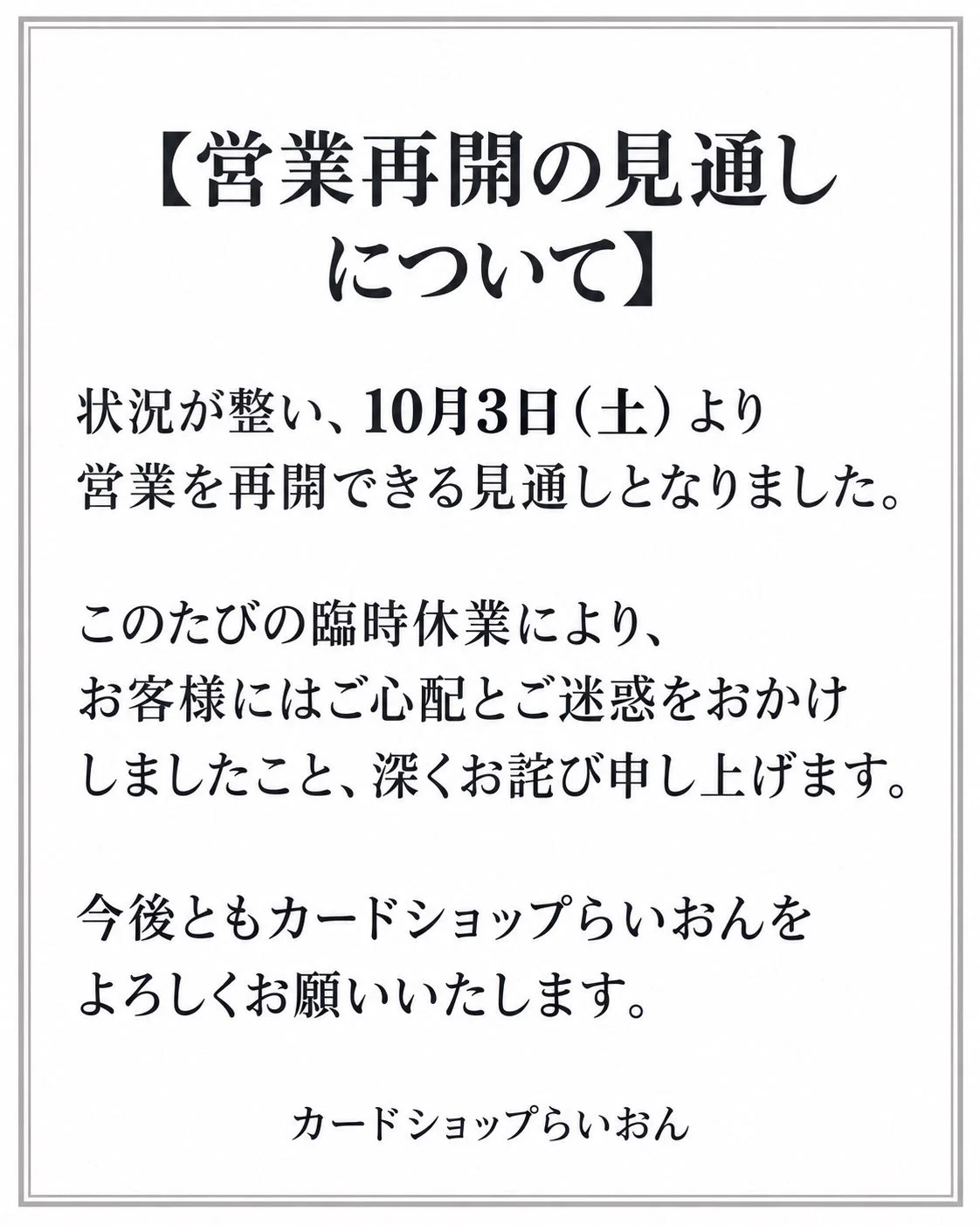 カードショップ らいおん🦁【名古屋大須】 on X: 
