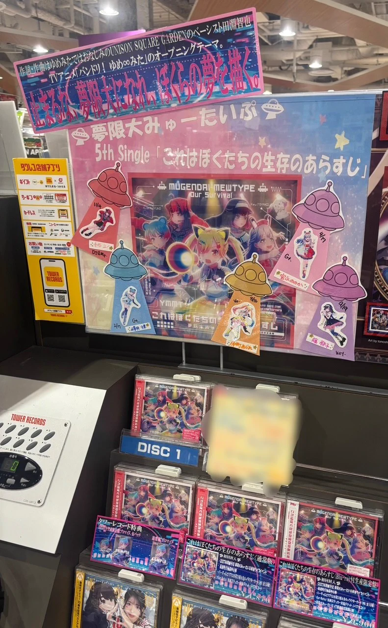 タワーレコード梅田NU茶屋町店 on X: 