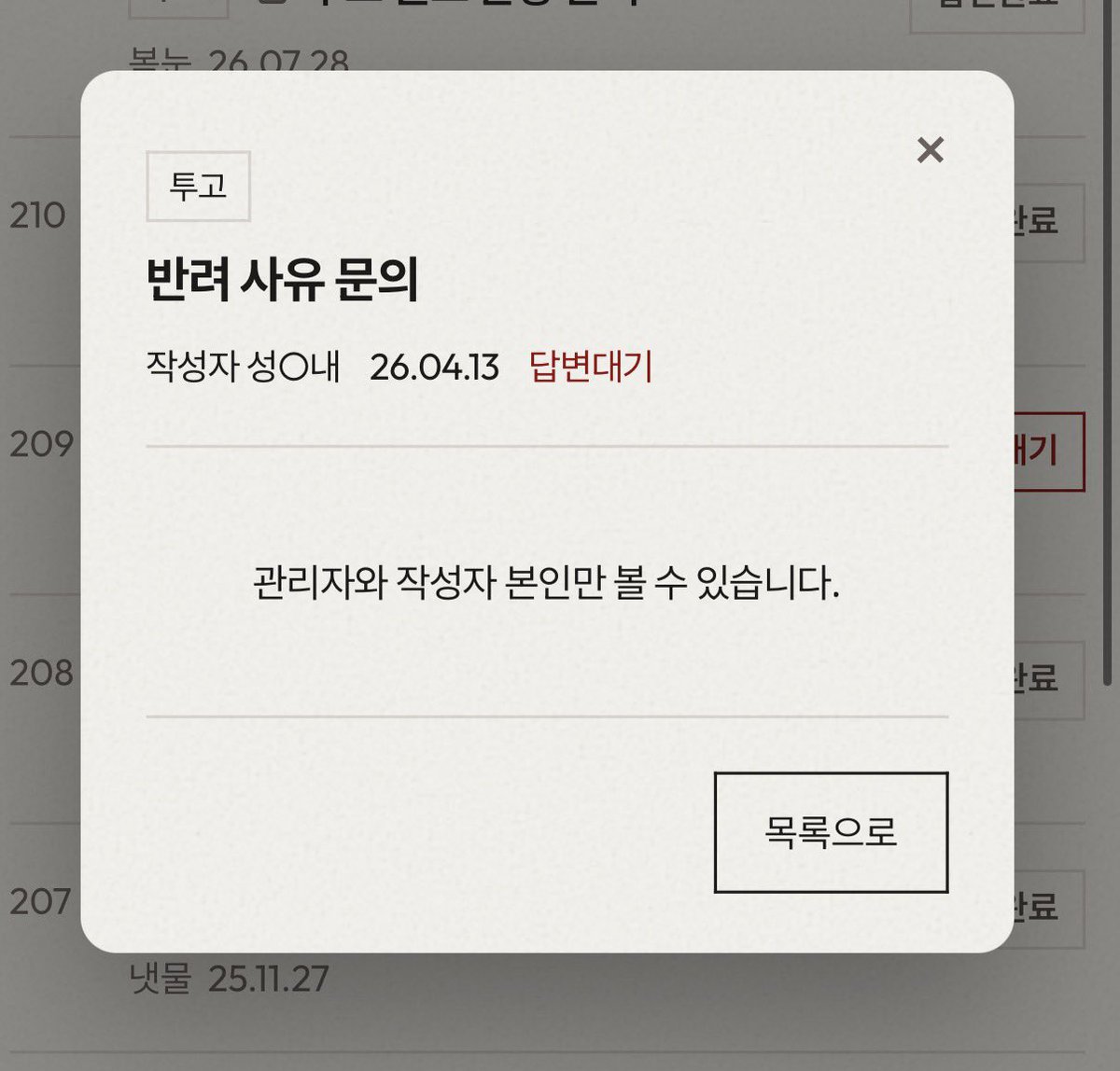 de4rmy1xve's tweet photo. 스?포?

소식 옆에 문의 들어가면 냇물<- 시내가 쓴 문의인데 비밀번호는 000106 주라 생일이에요 근데 내용 자체는 못 보는 듯..? https://t.co/f6g08o16TZ