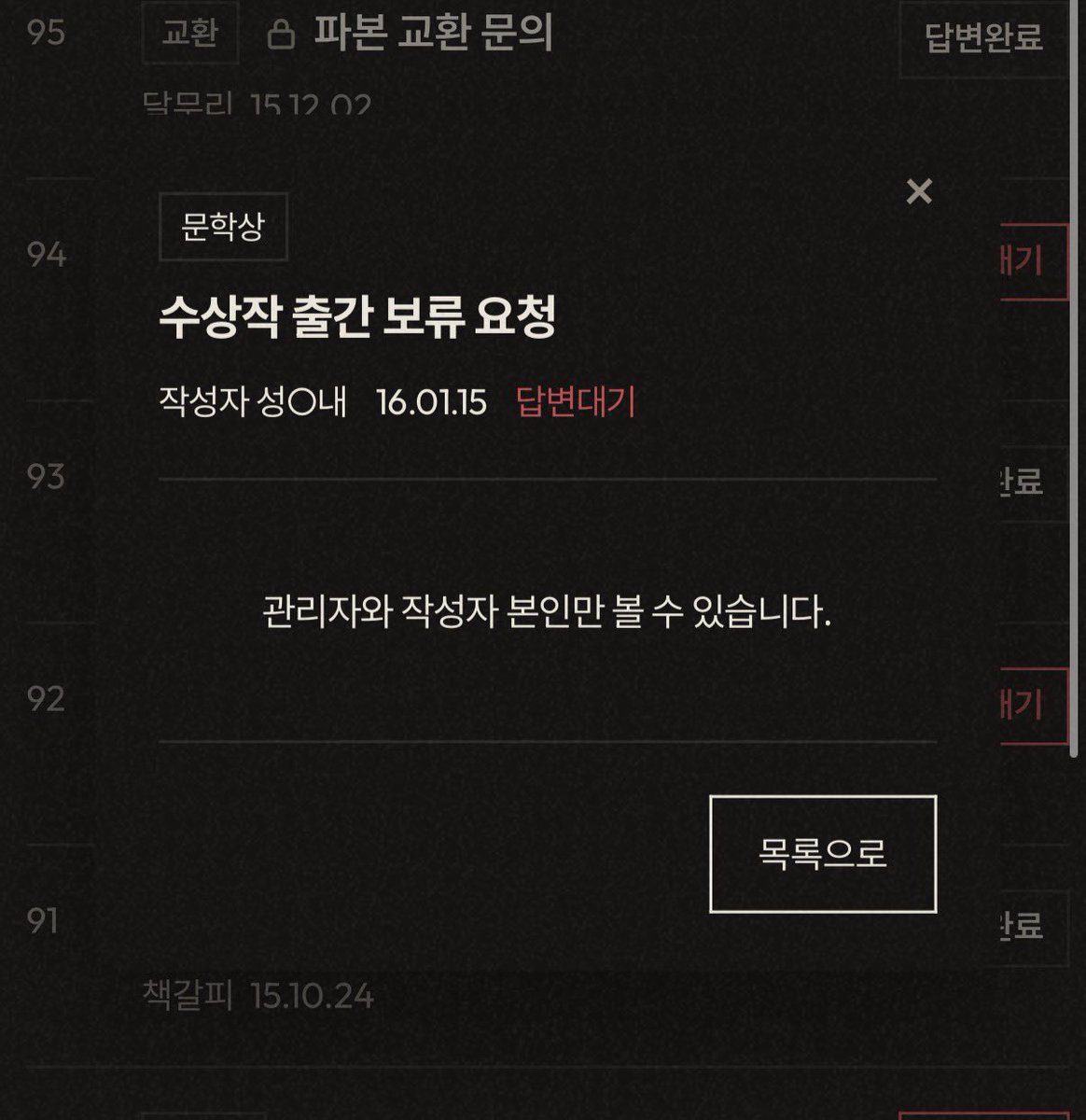 de4rmy1xve's tweet photo. 스?포?

소식 옆에 문의 들어가면 냇물<- 시내가 쓴 문의인데 비밀번호는 000106 주라 생일이에요 근데 내용 자체는 못 보는 듯..? https://t.co/f6g08o16TZ