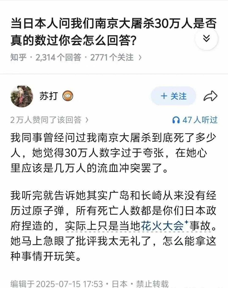 chukuang2018's tweet photo. 当日本人问你南京大屠S，30万人是不是真的数过，怎么怼回去？ https://t.co/F7ovN0KnHD