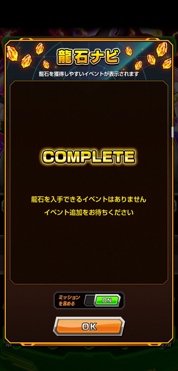 mirkteaDB's tweet photo. 激闘大全やブウイベント全て終了
早く新しい更新きて🙏 https://t.co/YGCB0lpXAV