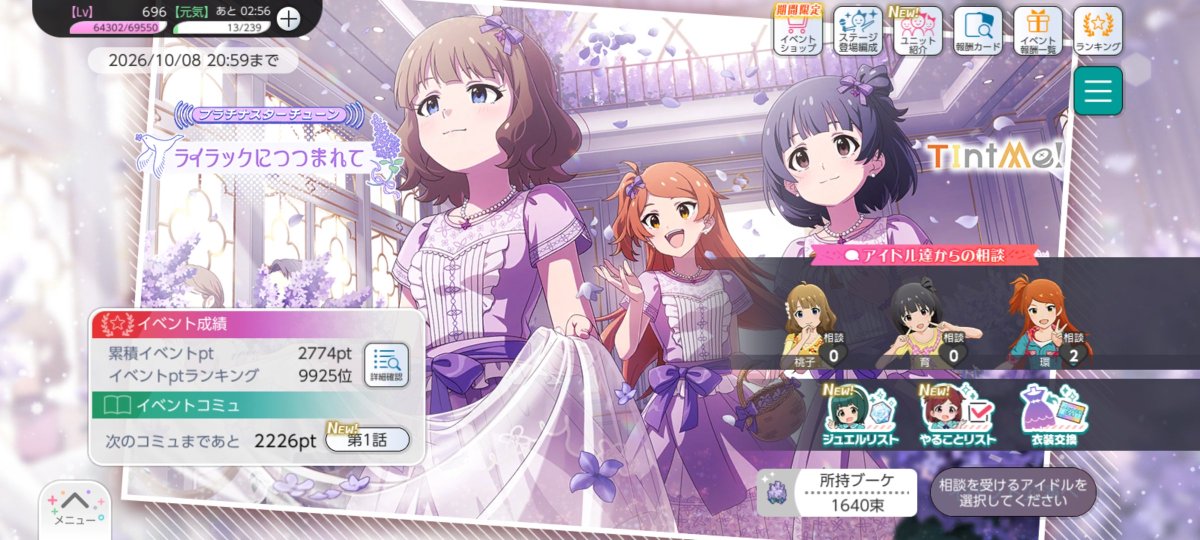 A_Y_DAYO_IV's tweet photo. ミリシタは次のイベントが始まりまして。
しかし花金を前にレベルアップ寸前でして、これ以上プレイするとまともにプレイできない時間帯にレベルアップする可能性大…というワケで不本意ながら明日の夜まで低燃費モードに入ります😂
ま、1回だけイベント曲はクリアしたのでMVは見放題w https://t.co/fUELSQhHg3