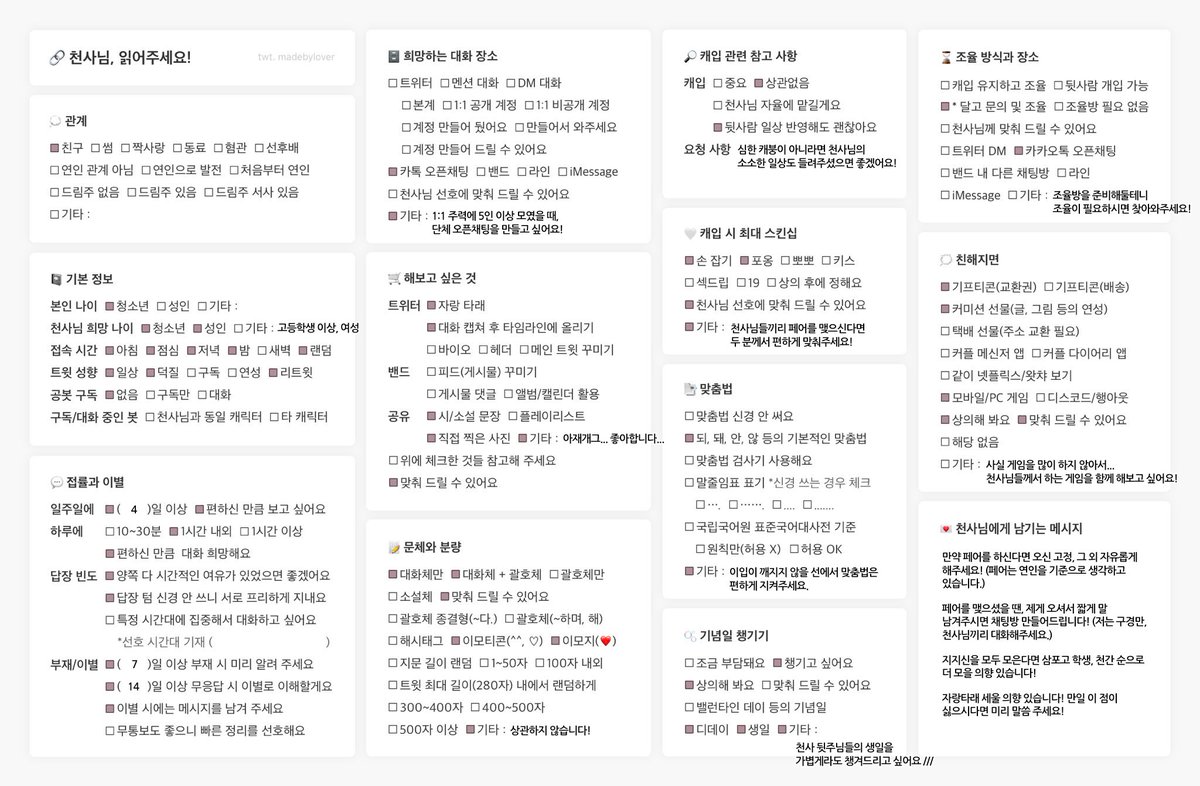 Esang_up's tweet photo. #작두_천사님 #천사님_모심글

하늘의 대감, 모든 지지신 천사님을 모십니다!

링크 정독 후, 표 작성해서 언질 부탁드려요!
https://t.co/FGKPPB2Ba4

📮: https://t.co/tn1uXHT66u
💬: https://t.co/XehyI9nQhw https://t.co/MYLvNlDtzI