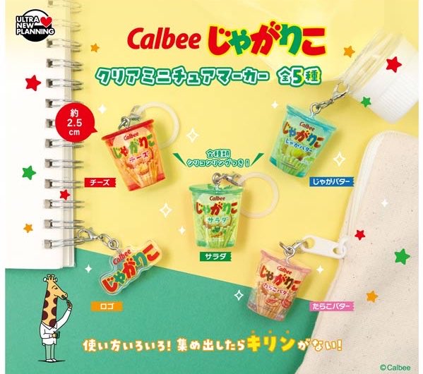 k42wKKihKBGTvXv's tweet photo. 2027年1月発売最新ガシャポン

カルビー じゃがりこ クリアミニチュアマーカー

#最新情報　#カプセルトイ https://t.co/KW1wdtBYqC