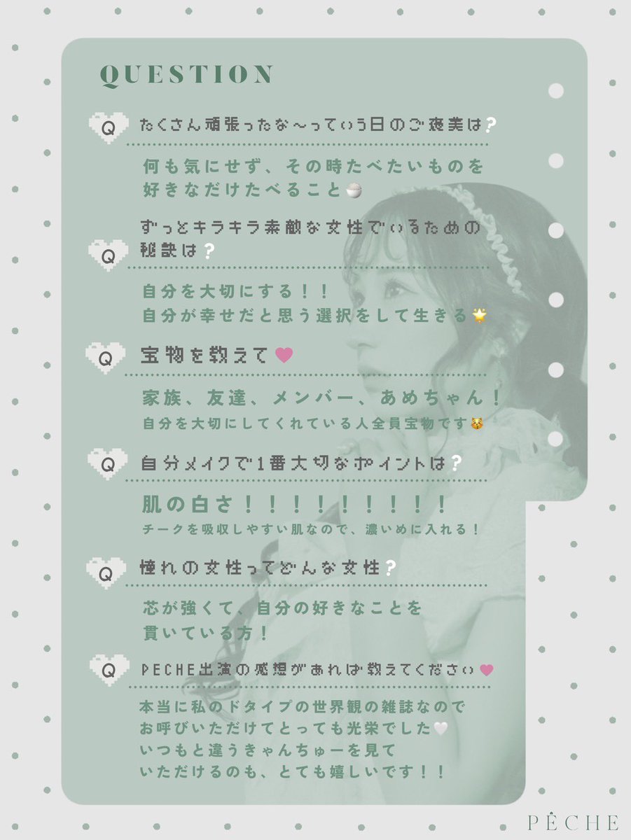 pechemagazine's tweet photo. いつもにこにこふわふわ👼🏻
癒しのなちこちゃん💚
Happy Birthday🎂✨
可愛すぎるプロフィールを投下🫶🏼

#小川奈々子生誕祭2026 https://t.co/hayv5Uf2HH