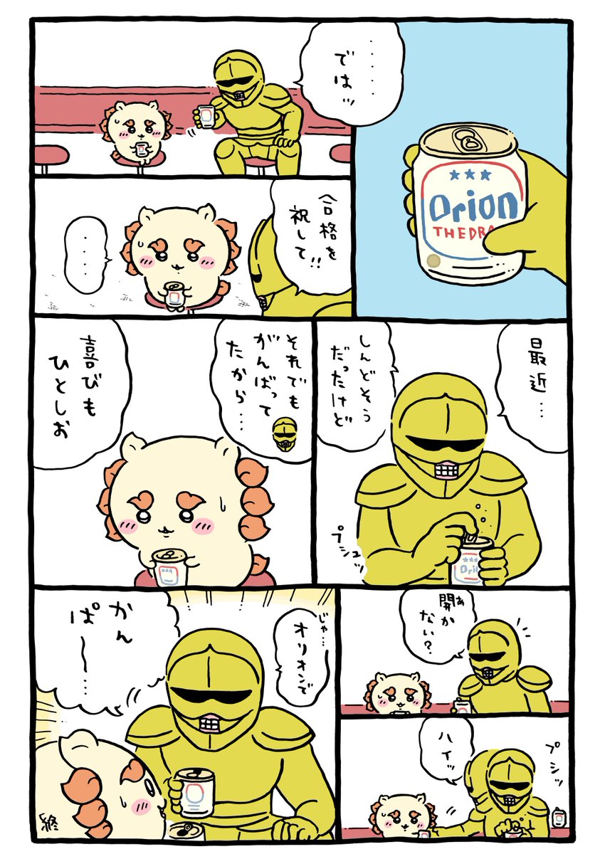 ngnchiikawa's tweet photo. 🍺 https://t.co/nkiaIQxL6H