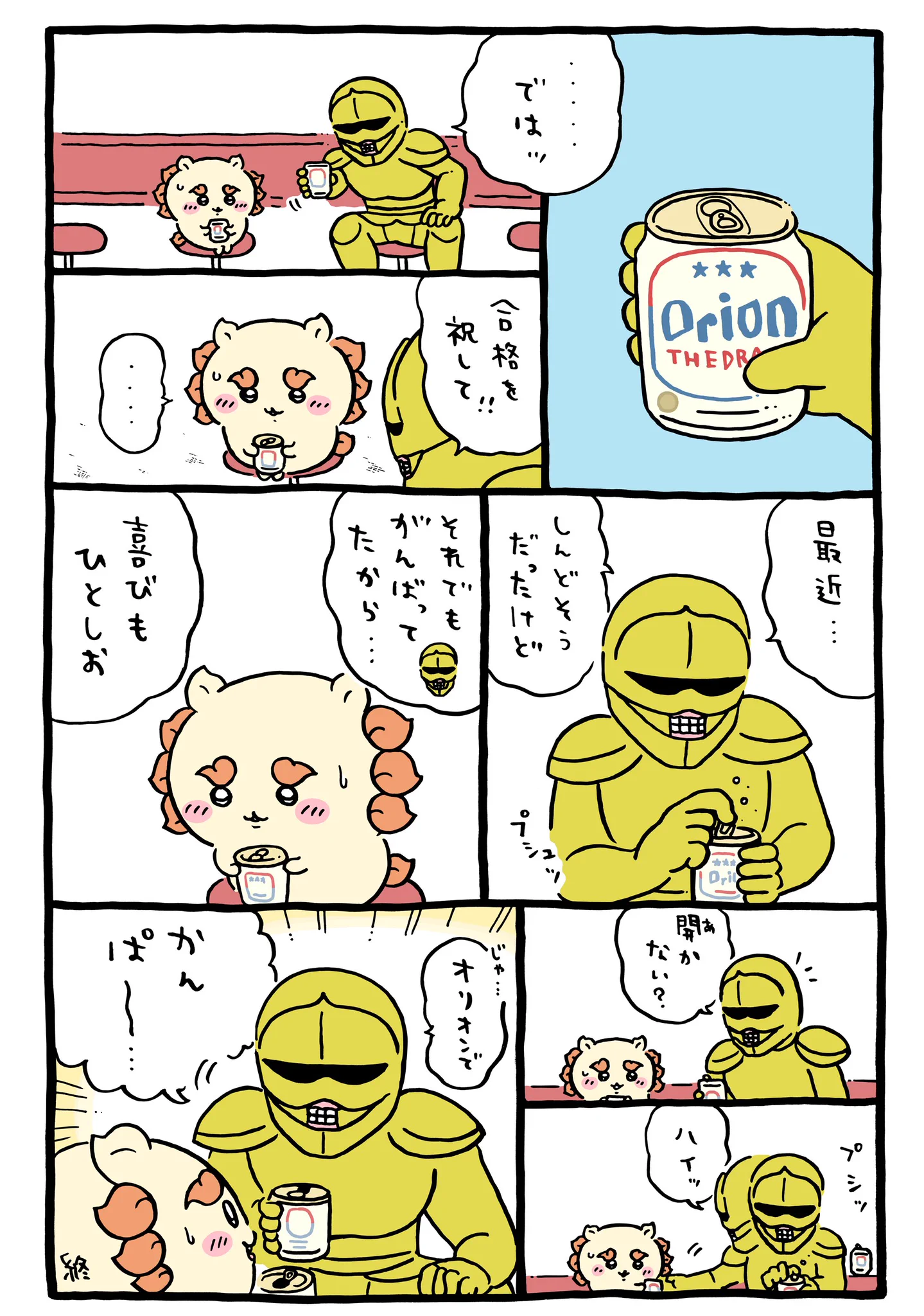 ⋆*☆まつみん(・ω・ )✩.* (@MATSUMIN_6180) / X