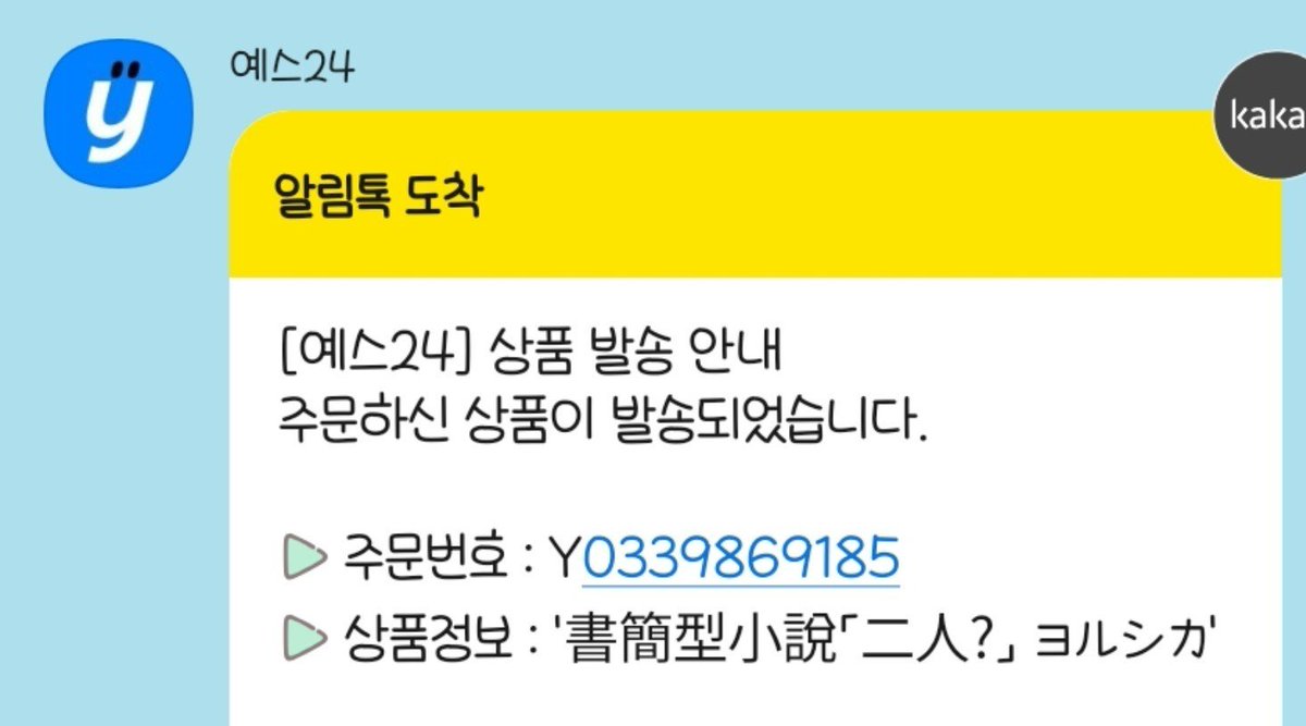 gdkxon's tweet photo. 이인? 가 드디어 내게로. https://t.co/tFU4APUha3