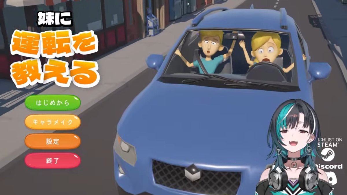 kazutodo's tweet photo. 妹に運転を教えるおつりんど～！
本当にお疲れ様でしたｗｗｗ
このゲームまだ体験版だったのねｗ
ぜひ製品版をプレイしてるとこも見てみたいです！
最初からいきなり大爆発で大爆笑でしたｗｗｗ
指示した通りになかなか動いてくれないのでイライラしてくのわかるｗｗｗ

ちはちゃんがこれやってみたいって思った物はどんどんやっていっていいと思いますよ～～
楽しみにしてますね～～～
　
今日もお疲れ様でした～ ！

#おしゃべりん堂　#輪堂千速