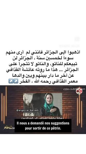 africangenes's tweet photo. 🟩رسالة عائشة القذافي:
قلنا لوالدي أنه صاحب القرار وأن يختار أين نذهب وسنوافق بلا تردد، تنهد عدة مرات ثم قال: إذهبوا إلى الجزائر، ما رأيت منهم سوءا لخمسين عاما!

الجزائر لن تسلمكم لمحكمة العدل الدولية ولا لأي هيئة طلبت ذلك! الجزائر لن تخذلكم أبدا

الجزائر لن تسلمكم للناتو والناتو لن يتجرأ على الدخول إلى الجزائر أنا متأكد من هذا
