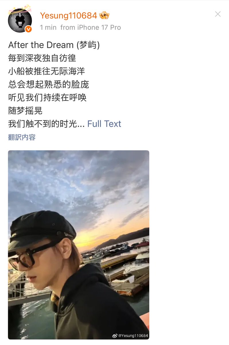 chihirock0824's tweet photo. 261001 yesung Weibo💙🥹💫

After the Dream (梦屿)

每到深夜独自彷徨
小船被推往无际海洋
总会想起熟悉的脸庞
听见我们持续在呼唤

随梦摇晃
我们触不到的时光
顺着洋流 我的梦被拉长
看四季轮流陪着我
抬头看 繁星连成航向

而你始终等候
身在我的 无尽美梦
多想伸手触碰
化成一缕的清风
约定着 不放手

梦屿里的我 漂流多久
只想好好与你相拥
感受我淋过 雨的胸口
睁开眼已是黎明后

挣脱那梦境枷锁
我徒步奔向你呀
沿着同片星空 回到你的身旁

怀着恐惧走了多久
深怕迷途 会将你弄丢
而当我转身那一瞬间
你在眼前等候已久

而你始终等候
身在我的 无尽美梦
多想伸手触碰
化成一缕的清风
约定着 不放手

梦屿里的我 漂流多久
只想好好与你相拥
感受我淋过 雨的胸口
睁开眼已是黎明后

挣脱那梦境枷锁
我徒步奔向你呀
沿着同片星空 回到你的身旁

乌云后更明朗
在时间的漩涡 独自的流浪
最漫长的与你 别过
原来竟是梦 看着你 走了好久

梦屿里的我 漂流多久
只想好好与你相拥
唤醒我往日 和你相守
睁开眼已是你和我
看见你泪眸如梦
我徒步奔向你呀
沿着同片星空 回到你的身旁

- 直到我们再次相见的那一天 Yesung
#예성 #YESUNG #イェソン