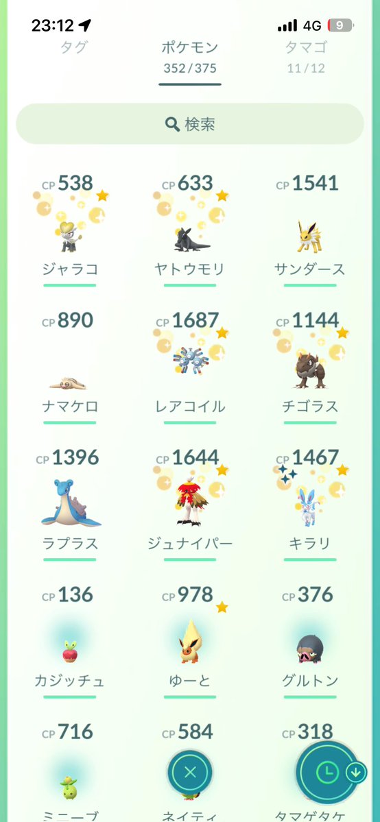 nikinks_are's tweet photo. 友達と20回ぐらい交換して11キラはどうゆうことそんなに親友レベル高くないのに
#ポケモンGO https://t.co/fOgaoGDxYU