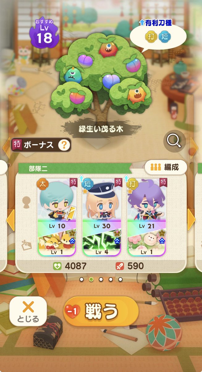 s_inxx's tweet photo. 一兄来たから特付き編成だけれど、何がいいかわからないなーー https://t.co/nH2KHhzGkb