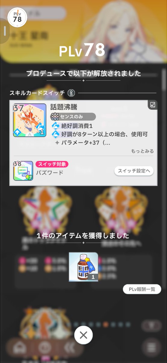 yosiki_____'s tweet photo. キュピーン🤗
後2レベかー 案外ここまで早くこれたな今年中に80いけそうだな https://t.co/LnNYppdO5V