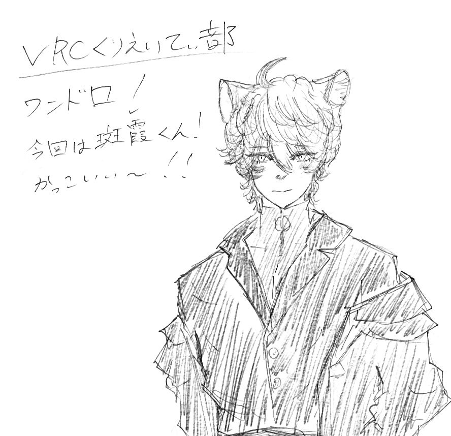 asah1111111's tweet photo. #VRCくりえいてぃ部_1hdraw https://t.co/XVv64mbyfj