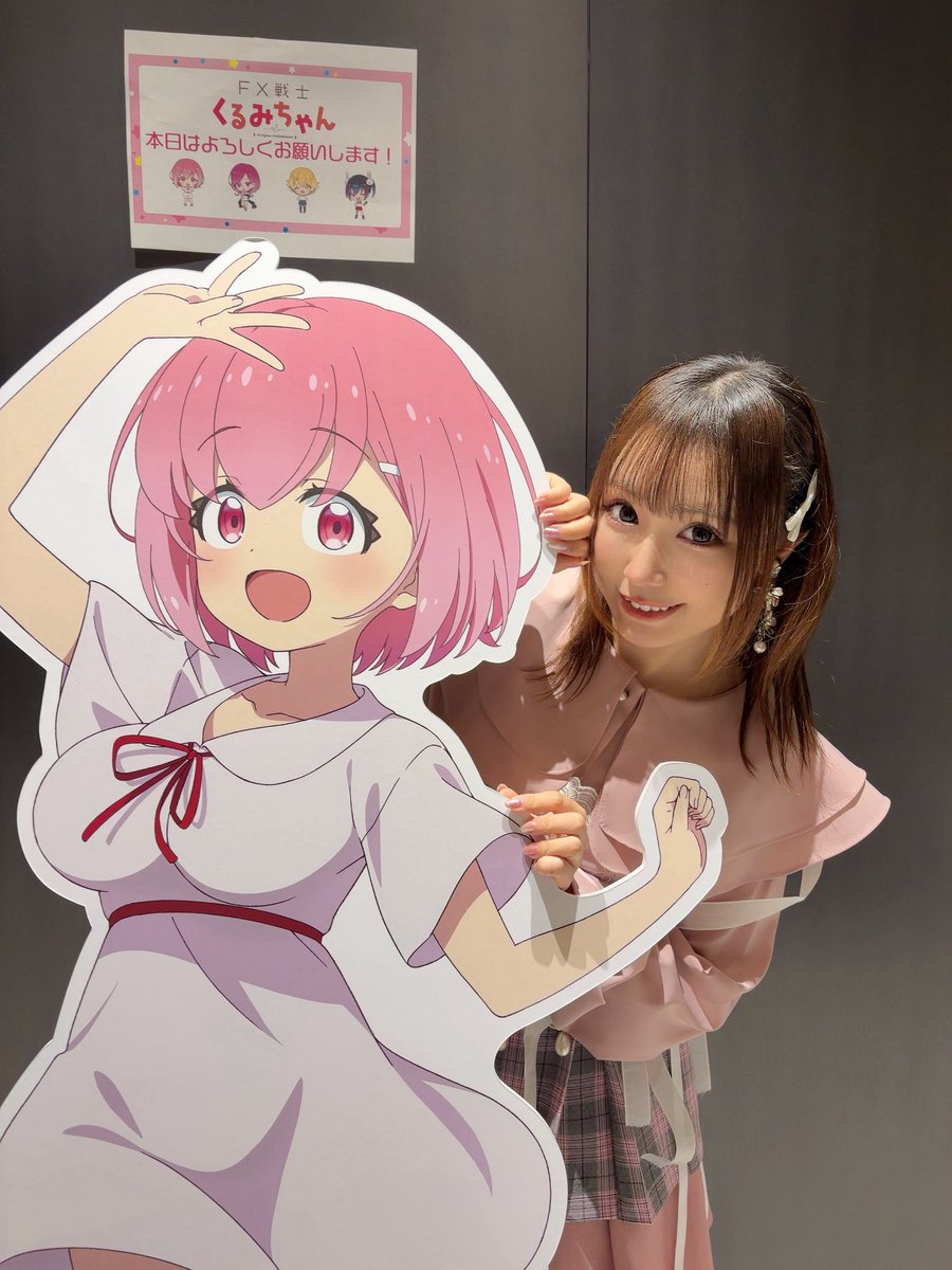 aina_suzuki723's tweet photo. 凄いよくるみちゃんトレンド入ってたよ…😭

こないだの上映会の時にくるみちゃんいたんだ〜🥹✨
Blu-Ray第1巻もどうぞよろしくお願い致します📈
#FX戦士くるみちゃん https://t.co/XRWHHYgGiQ