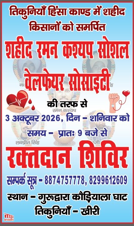 jagjeet711313's tweet photo. 05 v barasi 05 saheed kisana di jo..03 October 2021 nu tikonia lakhimpur khiri vich..#ajaymisherteni gunde walo kite gye c . hjri bhro ji @ManakdeepSingh @Ishwarp07537935 @SoulfulSimran @MajorSi55323658 @ShubhdeepS86319 @ParneetkaurBhu2 @Maninder960 @Mirpur0721 @KimVirk https://t.co/0i1JrRDaBo