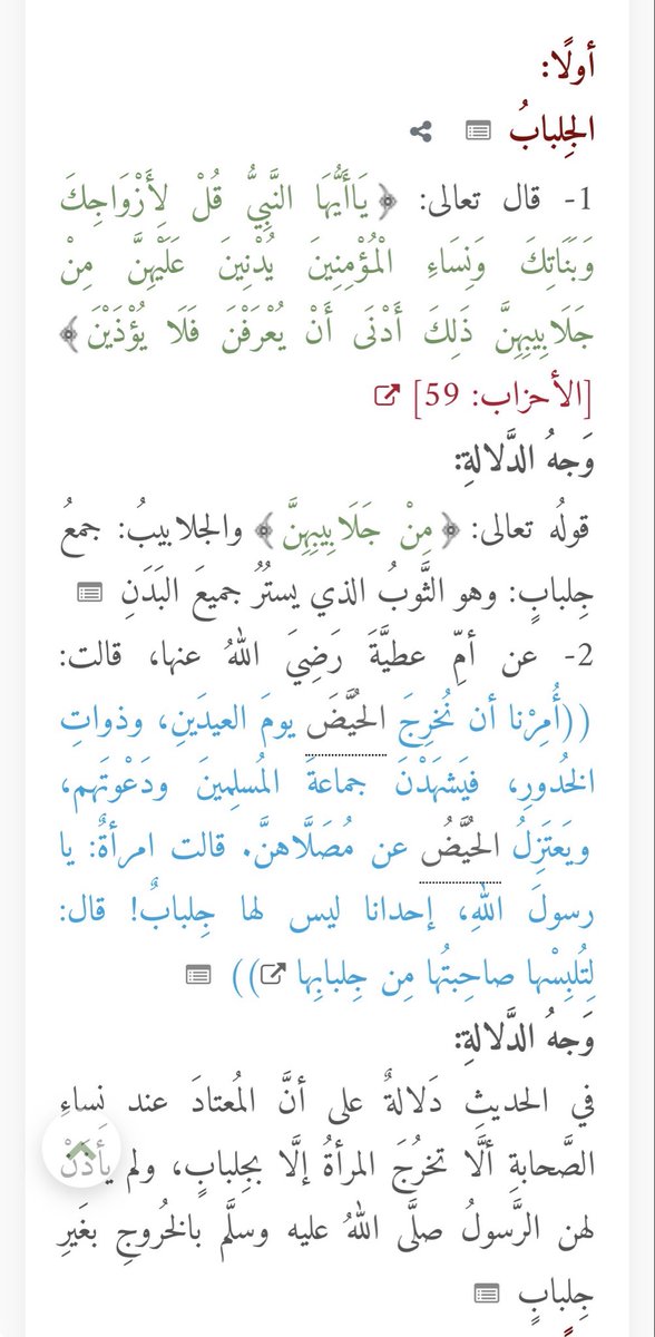 u_all8's tweet photo. @4i_wj @osknfd كلهم محجبات و الحجاب ما بيمنعك من الشمس الا كان ستر و حشمه و شوفيهم مغطين روسهم بمظلات من الشمس و كانو يتبعون المذهب الشافعي ( السراه و حولها ) اما المذهب الحنبلي الي نتبعه اليوم يأمر بتغطية الوجه كل الاحاديث ذي في مكه و المدينه ( الحجاز ) و تقولين ان نجد متشددين و اهل الصحوه ؟ https://t.co/OUCortl5xU