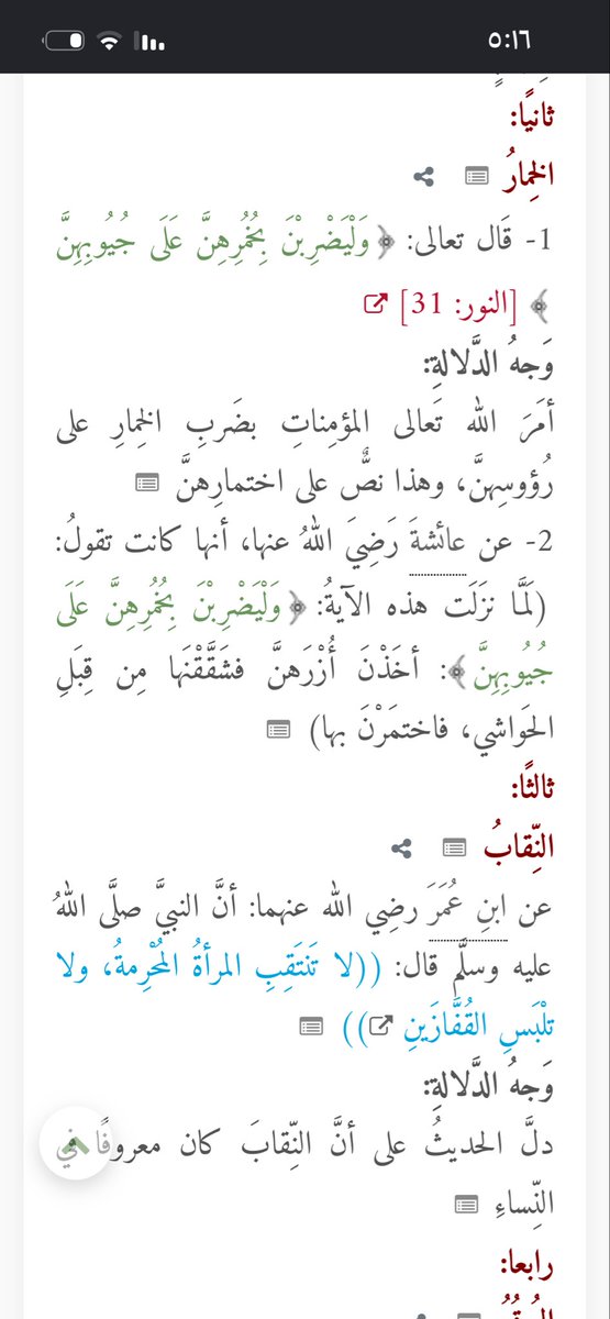 u_all8's tweet photo. @4i_wj @osknfd كلهم محجبات و الحجاب ما بيمنعك من الشمس الا كان ستر و حشمه و شوفيهم مغطين روسهم بمظلات من الشمس و كانو يتبعون المذهب الشافعي ( السراه و حولها ) اما المذهب الحنبلي الي نتبعه اليوم يأمر بتغطية الوجه كل الاحاديث ذي في مكه و المدينه ( الحجاز ) و تقولين ان نجد متشددين و اهل الصحوه ؟ https://t.co/OUCortl5xU