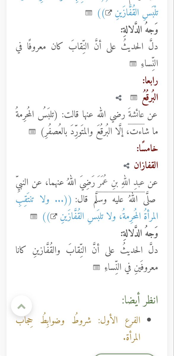 u_all8's tweet photo. @4i_wj @osknfd كلهم محجبات و الحجاب ما بيمنعك من الشمس الا كان ستر و حشمه و شوفيهم مغطين روسهم بمظلات من الشمس و كانو يتبعون المذهب الشافعي ( السراه و حولها ) اما المذهب الحنبلي الي نتبعه اليوم يأمر بتغطية الوجه كل الاحاديث ذي في مكه و المدينه ( الحجاز ) و تقولين ان نجد متشددين و اهل الصحوه ؟ https://t.co/OUCortl5xU