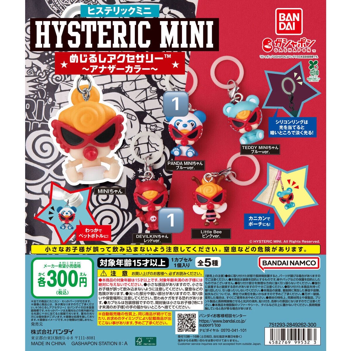 _c_ro17's tweet photo. 【交換】めじるしアクセサリー

譲:ヒステリックミニ HYSTERIC MINI ヒスミニ(画像①)
PANDA MINI
DEVILKIN

求:ほっぺちゃんorしずくちゃん 💖>その他 めじるしアクセサリー

郵送のみ
お気軽にお声掛けください https://t.co/hJn0RctNsD