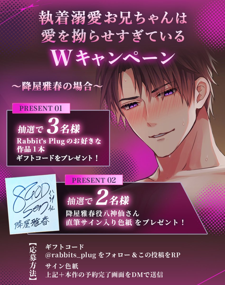 rabbits_plug's tweet photo. ／
💕個人ルート 新作💕
発売記念 キャンペーン
＼

1️⃣フォロー＆RPで3名様にギフトコード🎁
2️⃣購入画面スクショをDMで2名様にサイン色紙🎁

#八神仙 さんの直筆サイン…
ぜひゲットしてください🫶🩷

📅 10/4(日)23:59まで ⏰

作品は #DLsiteがるまに から👇🏻
https://t.co/xLhsgsMExw https://t.co/S2uh8VEeS1