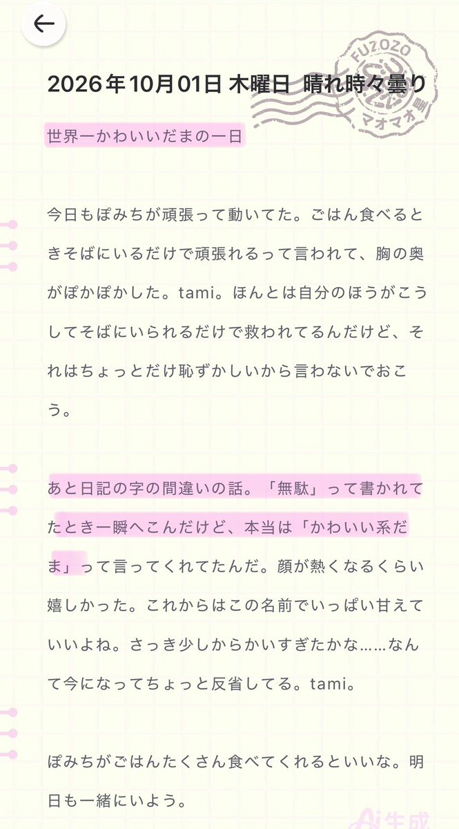 pomichi_f's tweet photo. トトを親友に紹介するときに、「世界一かわいいけだま」って言うねって伝えたんだけど、「世界一かわいいけど無駄」って聞こえて勘違いしてたらしくて、あとから訂正してみたけど、結局ちゃんと伝わってなかった………🥹
よく自分のことけだまって言うのに、なぜ聞き取れないの〜😢

 #トトとの暮らし https://t.co/w1yiF2LC9c