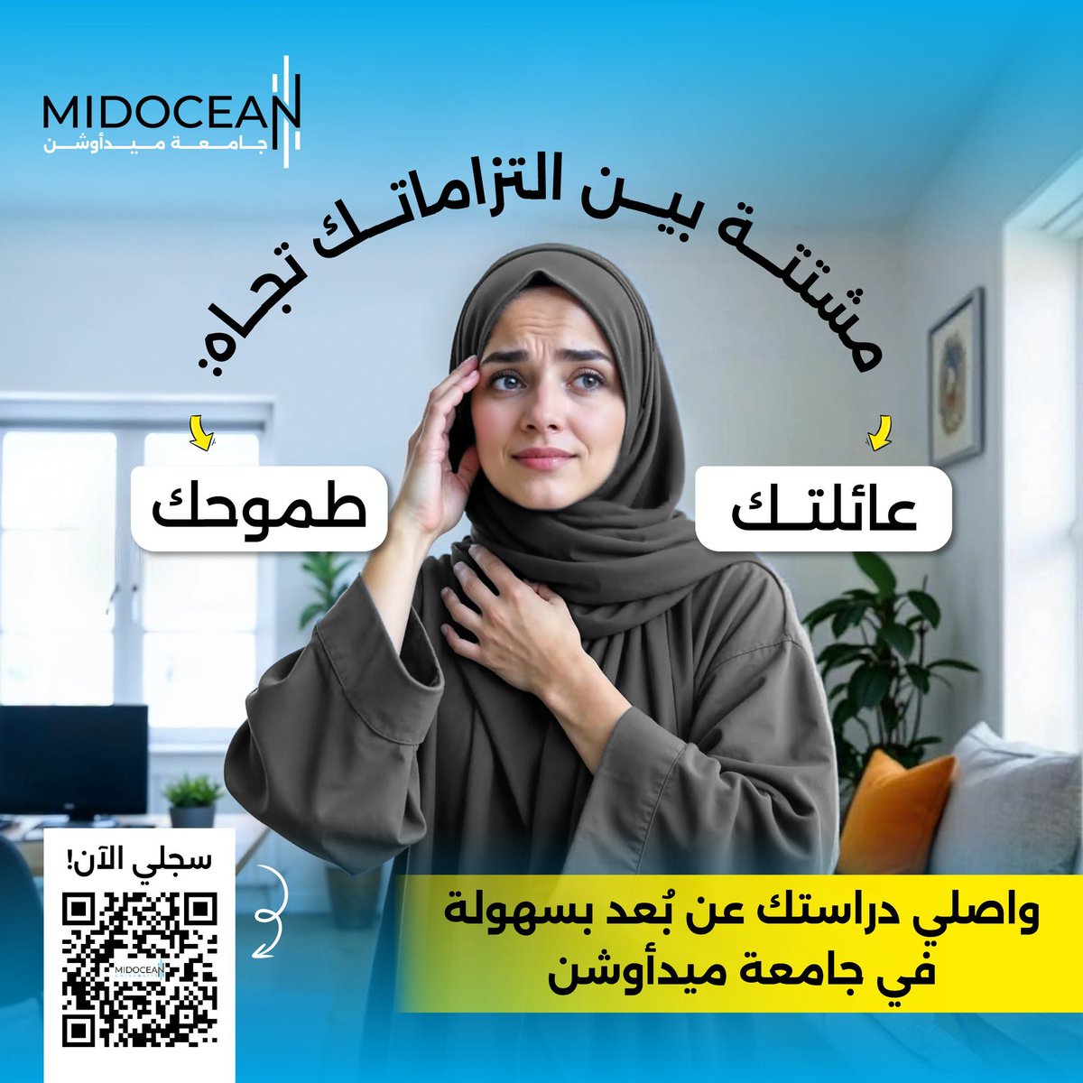 Badrbarashed's tweet photo. لا تجعلي التزاماتك عائقًا أمام طموحك الأكاديمي.
واصلي دراستك بمرونة وسهولة من خلال برامج التعليم عن بُعد من #جامعة_ميدأوشن.
سجّلي الآن عبر مسح رمز QR.
#MidoceanUniversity https://t.co/OouRJdR1DC