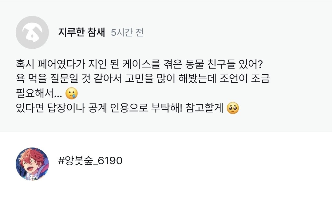 es_bot__'s tweet photo. #앙봇숲_6190 https://t.co/uAiGGaZLXG