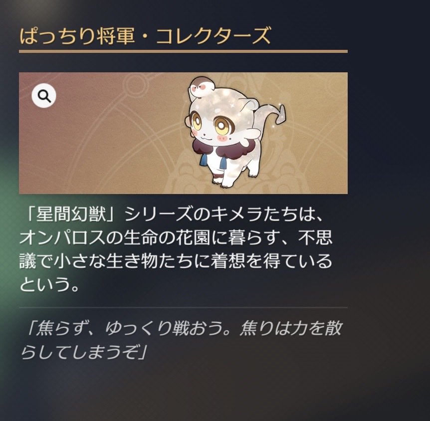 Yakitori_sing's tweet photo. 崩壊スターレイル キメラ交換

譲ぱっちり将軍・コレクターズ
求チェリビス・コレクターズ

交換出来る方はお声掛けくださいm(_ _)m https://t.co/35AwisZhvS