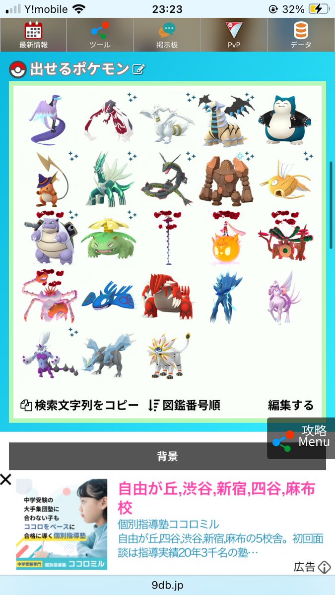 Rioqbej's tweet photo. 交換できる方お願いします
出せるポケモンは言ってくれれば出せます‼️ https://t.co/FgwhNKLXoJ