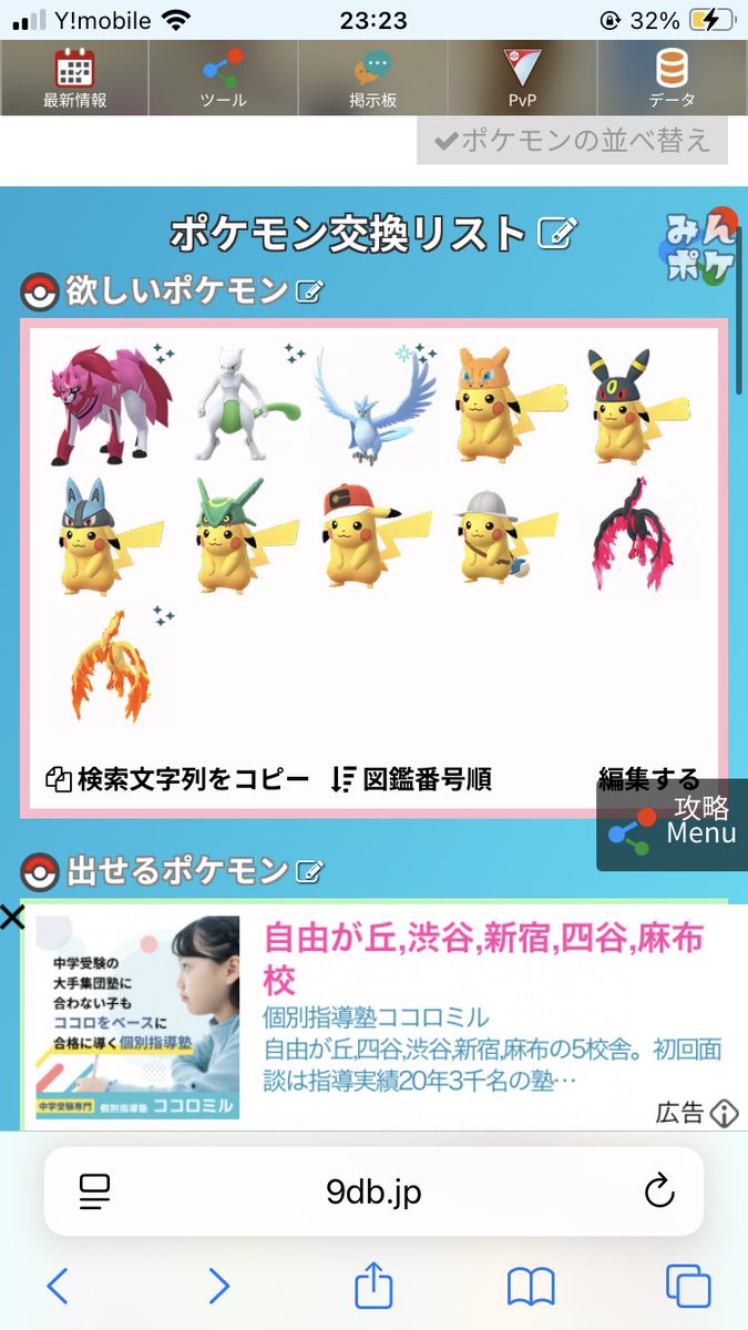 Rioqbej's tweet photo. 交換できる方お願いします
出せるポケモンは言ってくれれば出せます‼️ https://t.co/FgwhNKLXoJ