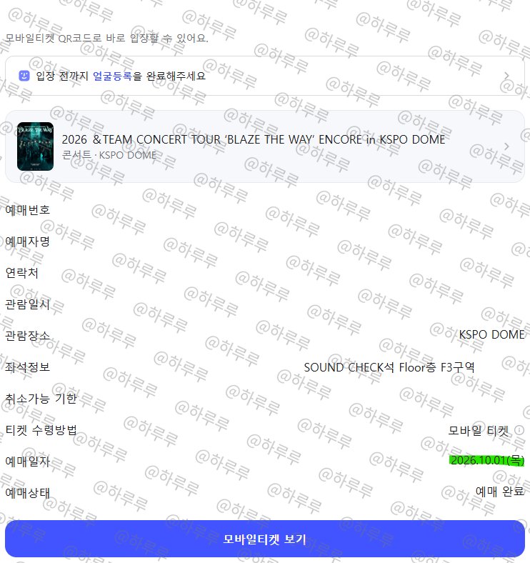 tickettato's tweet photo. 앤팀 &amp;TEAM 취켓팅 성공내역(6)

일단 연락 오신 분들 위주로만 순차적으로 진행중입니다. 상황공유용으로 올립니다! https://t.co/MlxMHVdeuy