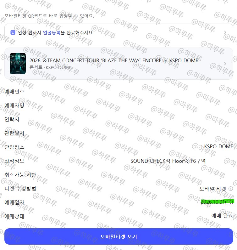 tickettato's tweet photo. 앤팀 &amp;TEAM 취켓팅 성공내역(6)

일단 연락 오신 분들 위주로만 순차적으로 진행중입니다. 상황공유용으로 올립니다! https://t.co/MlxMHVdeuy