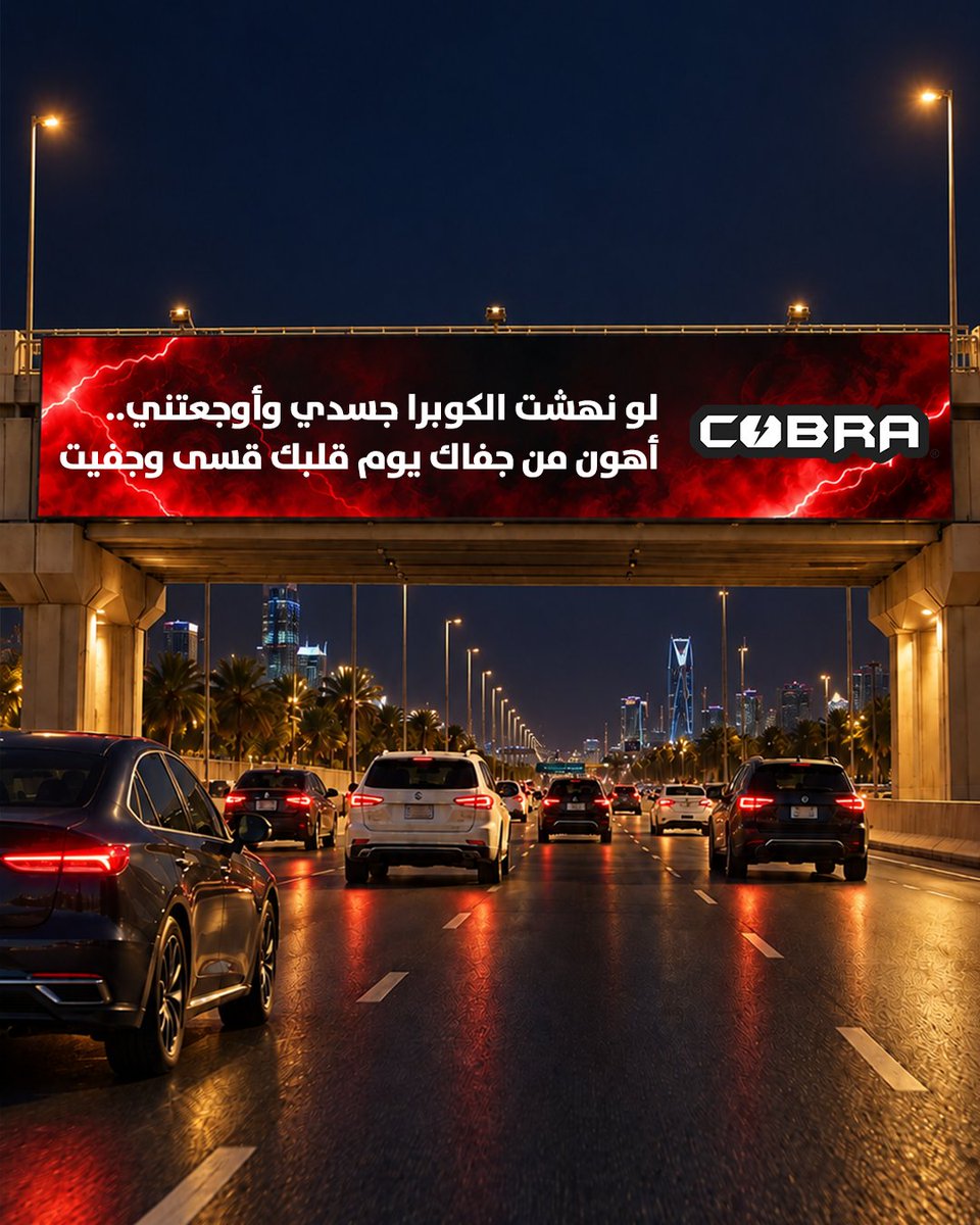 GoCobraEnergy's tweet photo. تخطّيتوا ؟ 🥹
باقي ترجّعون طاقتكم بس⚡️❤️

#كوبرا #أقوى_مما_تتخيل https://t.co/bX5jmCqGIk