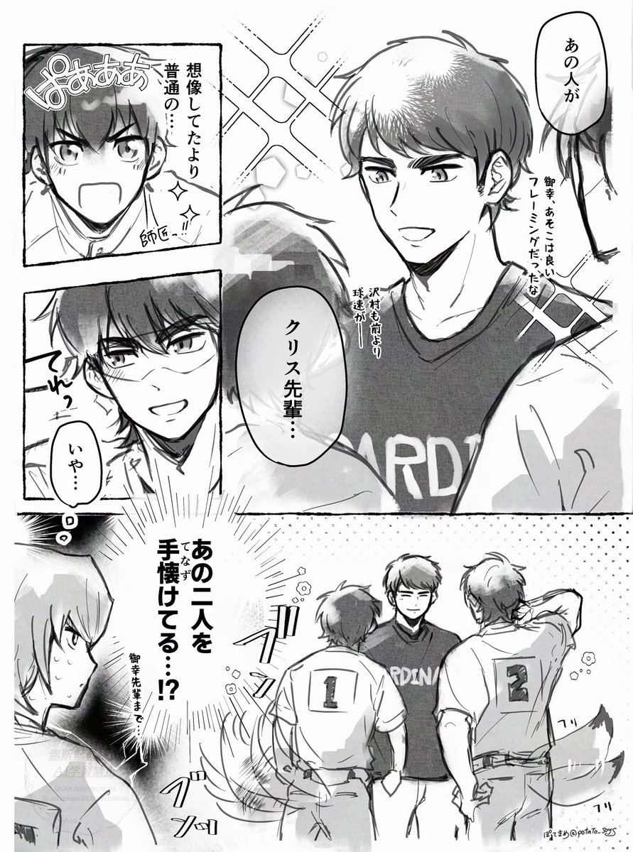 potato_soys's tweet photo. もう1つ上の先輩。
御沢がどっちもｸﾘ…先輩慕ってるのいい https://t.co/DhbvXtE5NK