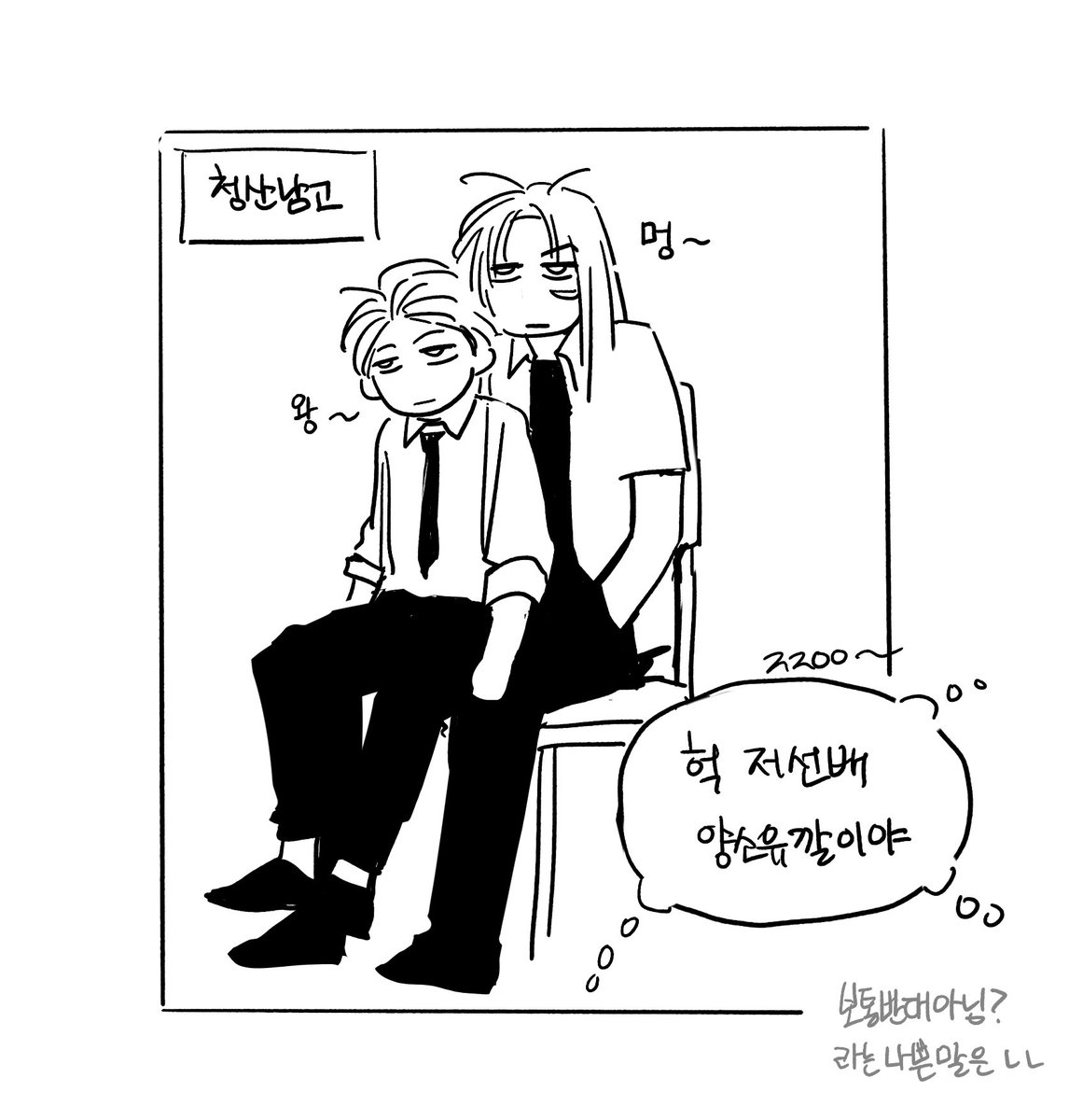 pastyou8i_'s tweet photo. 청산고딩 https://t.co/jkLc1mm2iZ