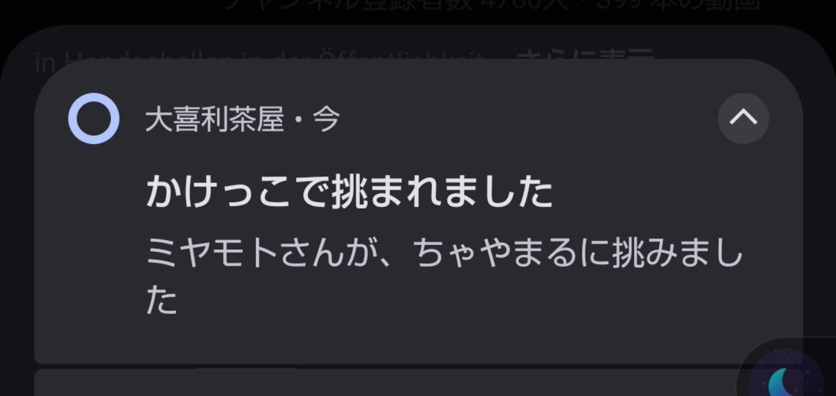 BAKKAM0000000N's tweet photo. フライングですか？ https://t.co/dSm4LEuqoS