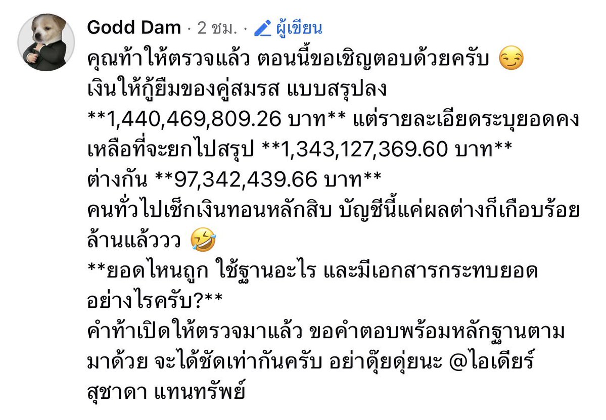 b_B1B2B3's tweet photo. อีกเพจ ตรวจสอบสามี สส.ชัยภูมิ พรรค ภท.

📌คนทั่วไปตรวจเงินมีทอนหลักสิบแต่บัญชีทรัพย์สินครอบครัวนี้เกือบ 2,000 ล้าน

บริษัทที่กู้อ่ะ ไปทำบนเกาะที่เขาชอบฟอกคริปโต หนีภาษีจริง มีคนรู้เพียบ อยู่วงการนี้ ทั้งเทา ดำ ขาว กูตั้งข้อสงสัยแล้ว ว่าใช่แน่นอน 

อ่าน 👉🏼 https://t.co/ipDSgoRPyM https://t.co/jDBDHvw3Nc