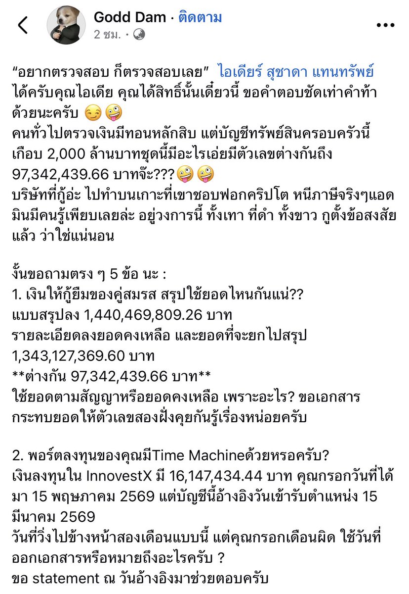 b_B1B2B3's tweet photo. อีกเพจ ตรวจสอบสามี สส.ชัยภูมิ พรรค ภท.

📌คนทั่วไปตรวจเงินมีทอนหลักสิบแต่บัญชีทรัพย์สินครอบครัวนี้เกือบ 2,000 ล้าน

บริษัทที่กู้อ่ะ ไปทำบนเกาะที่เขาชอบฟอกคริปโต หนีภาษีจริง มีคนรู้เพียบ อยู่วงการนี้ ทั้งเทา ดำ ขาว กูตั้งข้อสงสัยแล้ว ว่าใช่แน่นอน 

อ่าน 👉🏼 https://t.co/ipDSgoRPyM https://t.co/jDBDHvw3Nc