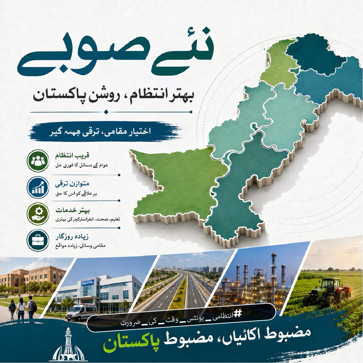 amnakhano's tweet photo. Public systems work better when responsibilities are distributed with clarity.

 #انتظامی_یونٹس_وقت_کی_ضرورت https://t.co/IFdiBVhTPW