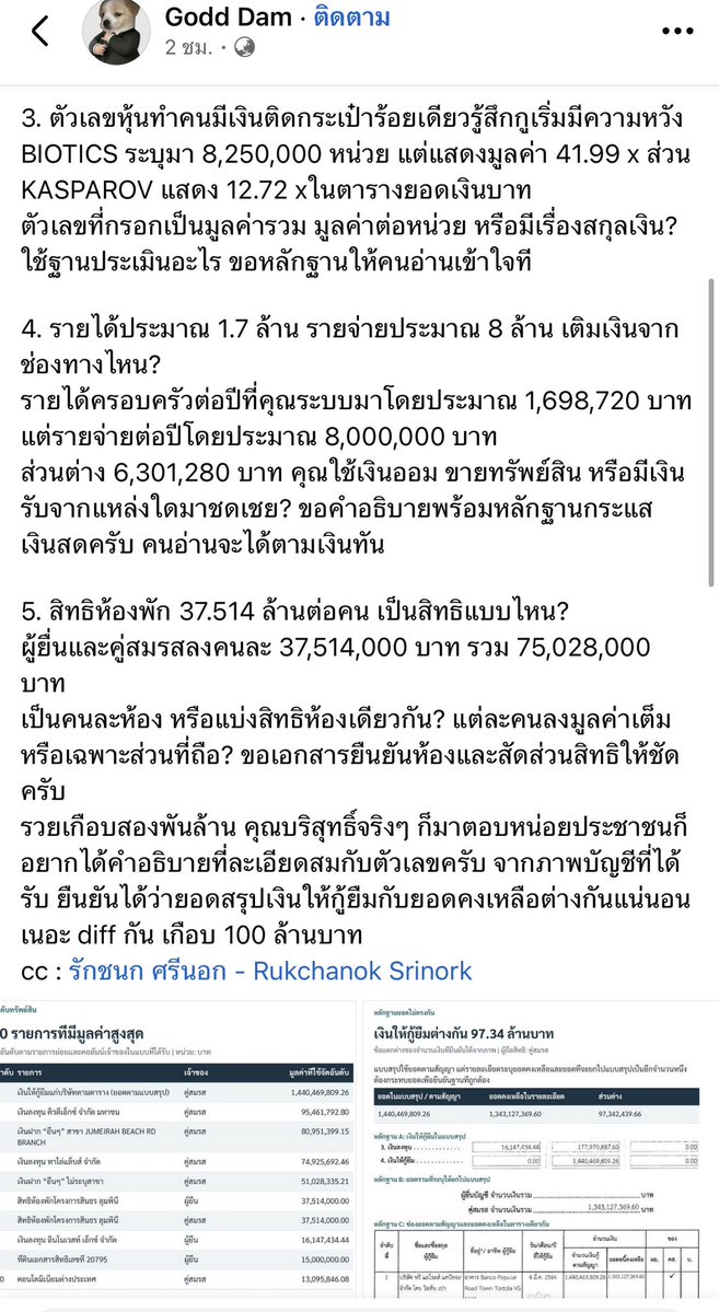 b_B1B2B3's tweet photo. อีกเพจ ตรวจสอบสามี สส.ชัยภูมิ พรรค ภท.

📌คนทั่วไปตรวจเงินมีทอนหลักสิบแต่บัญชีทรัพย์สินครอบครัวนี้เกือบ 2,000 ล้าน

บริษัทที่กู้อ่ะ ไปทำบนเกาะที่เขาชอบฟอกคริปโต หนีภาษีจริง มีคนรู้เพียบ อยู่วงการนี้ ทั้งเทา ดำ ขาว กูตั้งข้อสงสัยแล้ว ว่าใช่แน่นอน 

อ่าน 👉🏼 https://t.co/ipDSgoRPyM https://t.co/ocfMn8jiFJ