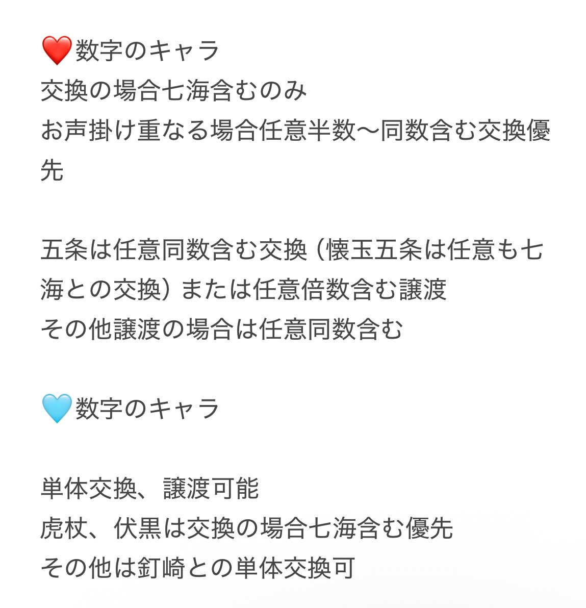 noname__jn's tweet photo. - ̀͏̗ 交換・譲渡  ́͏̖- 呪術廻戦 ぱしゃこれ Premium

譲）画像1
求）七海、釘崎（友人分） or 147/枚＋送料

︎✦︎郵送または都内手渡し
︎✦︎詳細は2枚目参照 
︎✦︎1部再交換分で受け取り予定のものあり
︎✦︎七海、釘崎は同数であれば買取も可 https://t.co/4TQ13FTnx4