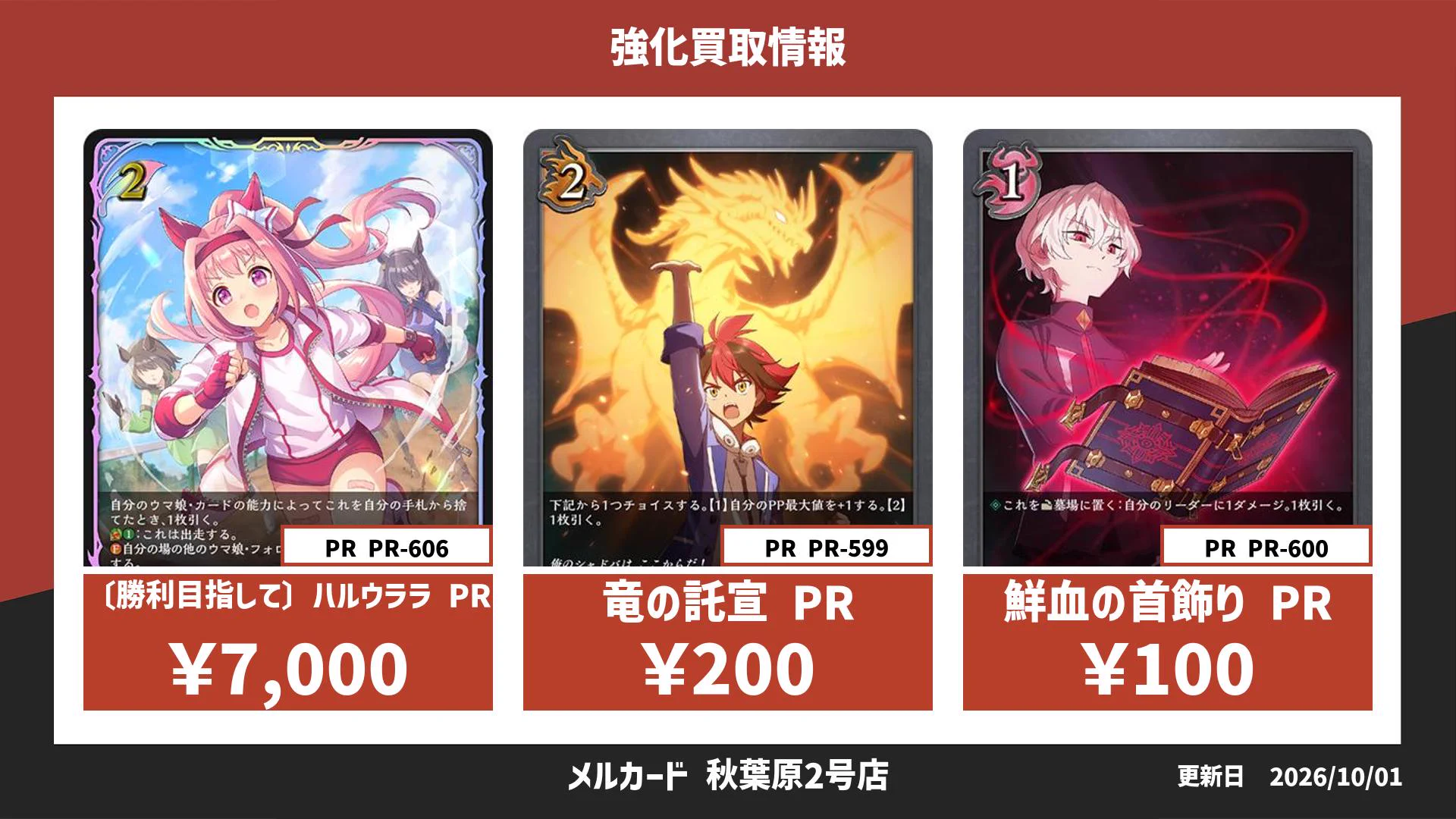 竜の託宣 CSプロモ3枚 シャドウバース エボルヴ
