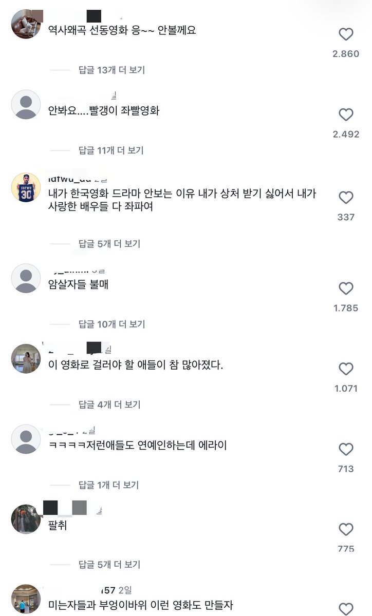 ojyu09's tweet photo. 엥 난 연예인들 인스타 달려가서 이렇게 악플 단 적 없음… https://t.co/mOZiOsylFb