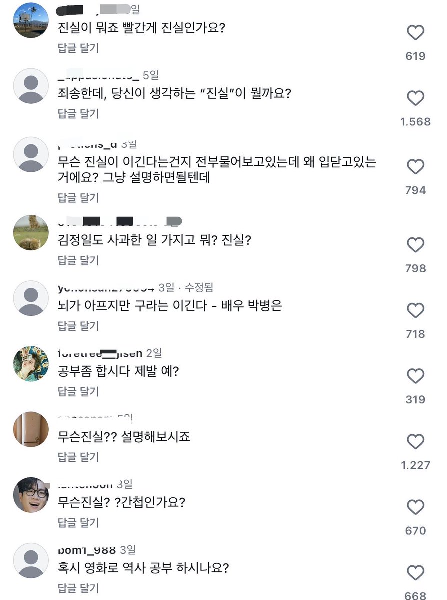 ojyu09's tweet photo. 엥 난 연예인들 인스타 달려가서 이렇게 악플 단 적 없음… https://t.co/mOZiOsylFb