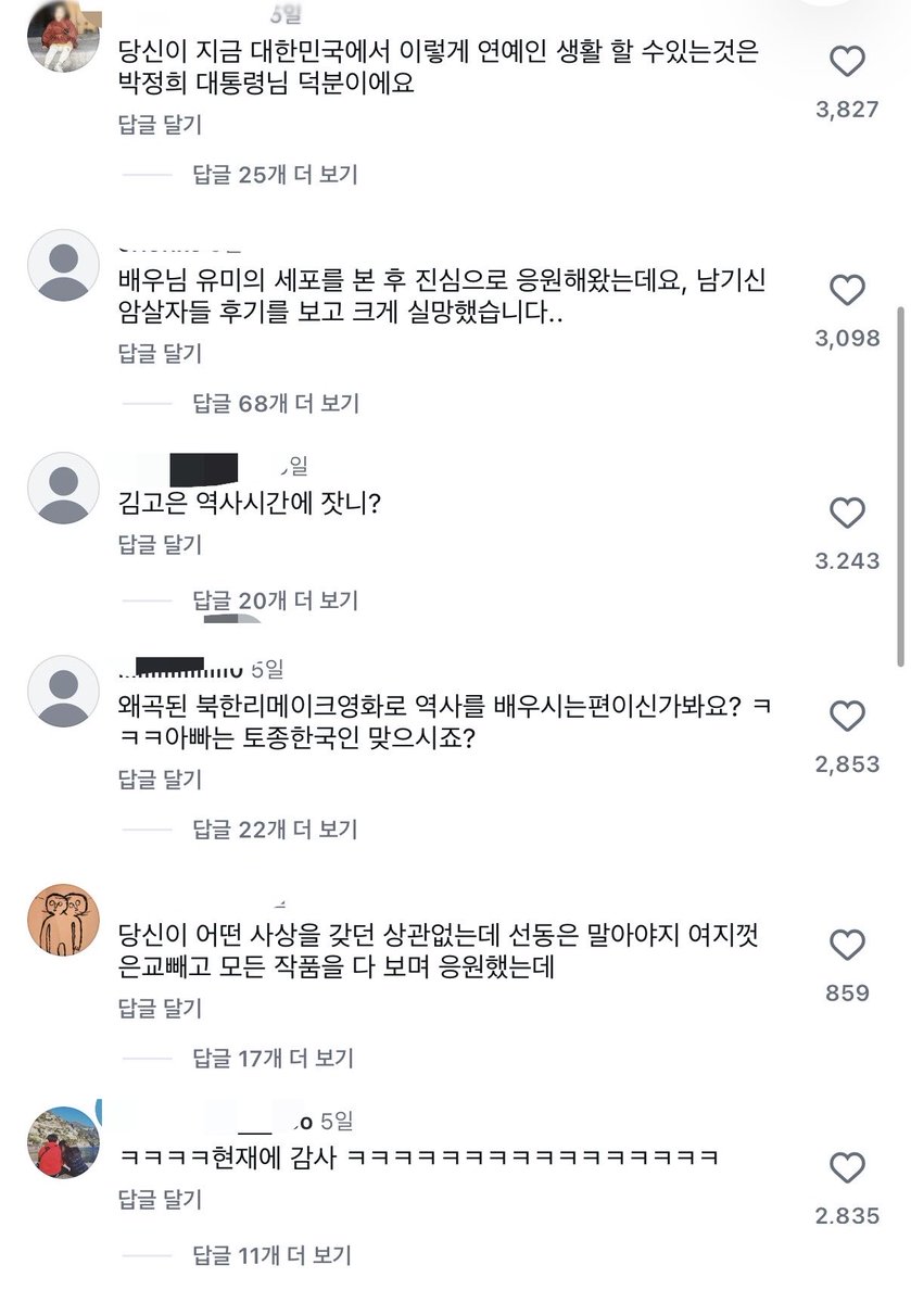 ojyu09's tweet photo. 엥 난 연예인들 인스타 달려가서 이렇게 악플 단 적 없음… https://t.co/mOZiOsylFb