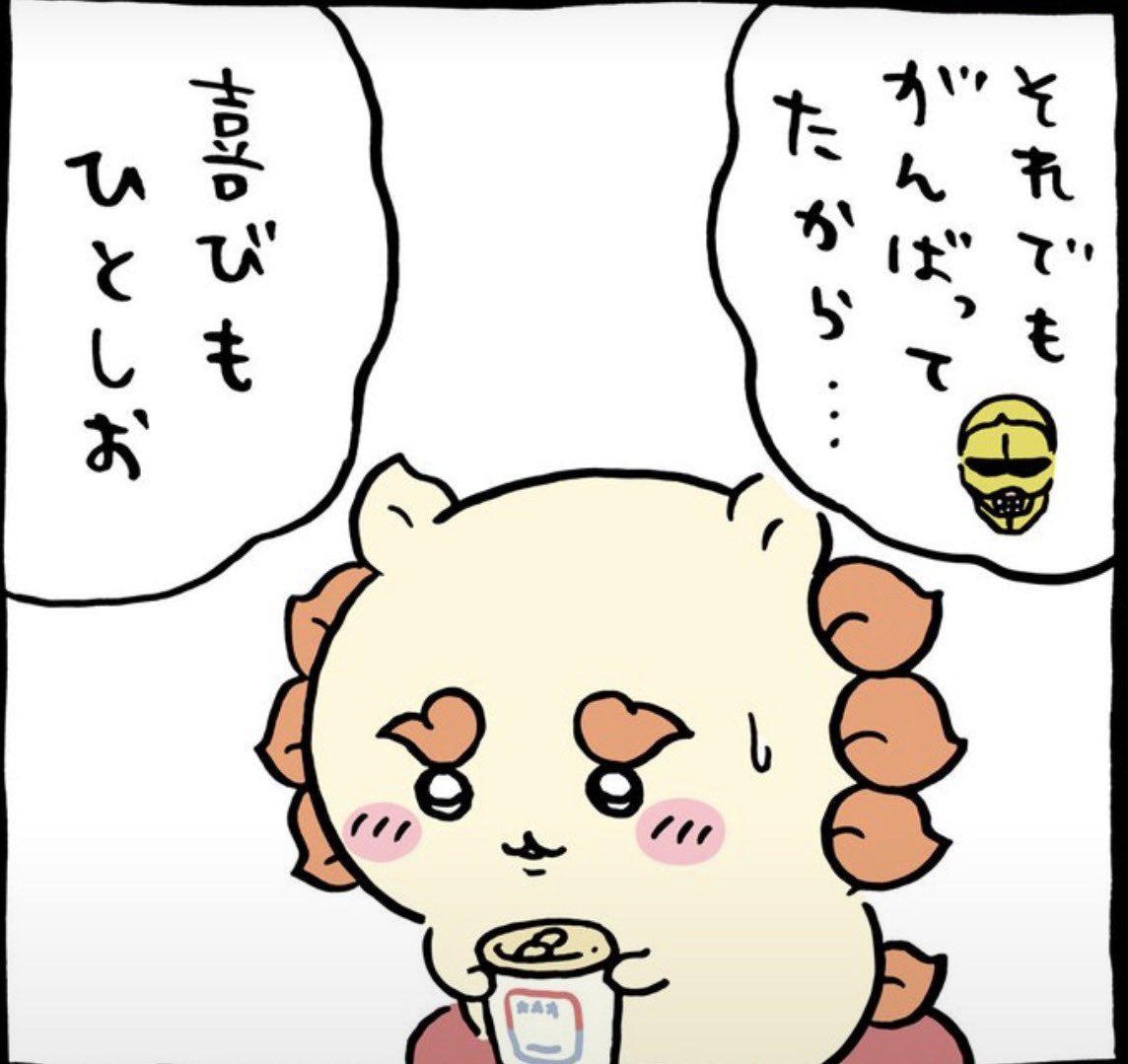 MuchaFestival's tweet photo. @ngnchiikawa お師匠　気づいて欲しい
シーサーちゃん戦ってる自分と https://t.co/4N7Yq3hHsc