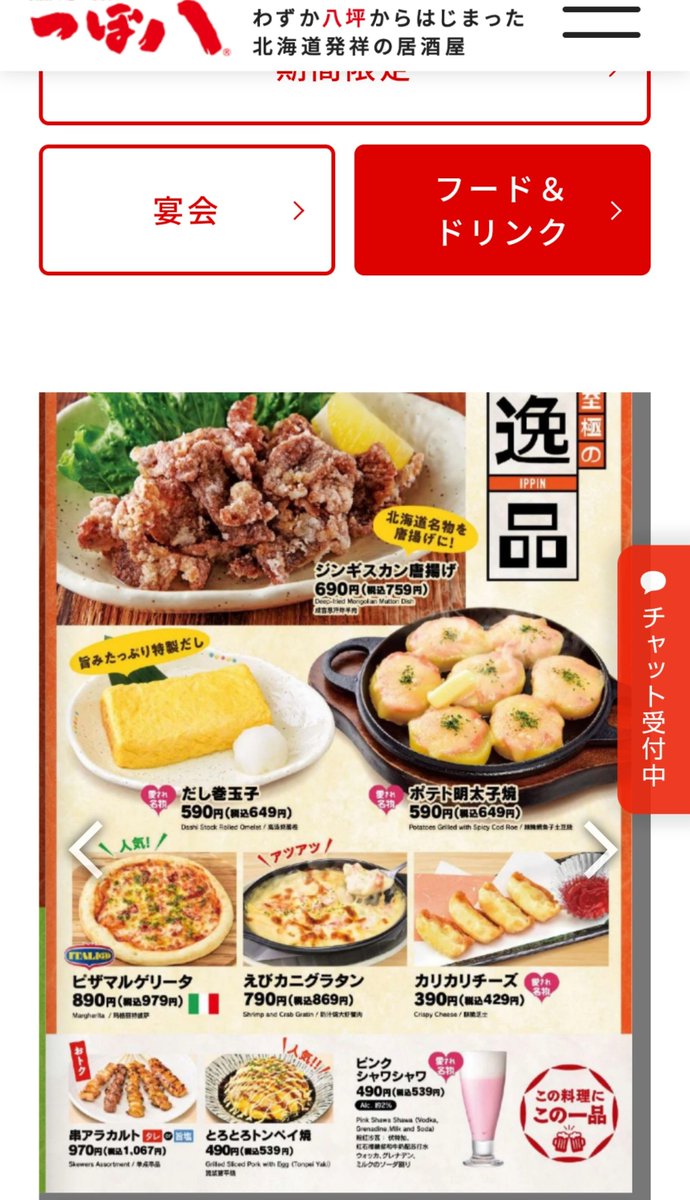 ariyo101320's tweet photo. さっき📺️でやってた映画でお店が映って、『ピンクシャワシャワ』ってまだあるのかな💭と思って調べてみたら、まだ健在だった📷️😂ﾅﾂｲ

カリカリチーズ(これはだいぶ古くから？)もポテト明太子焼(私が大学生の頃に出たような💭)もまだある👀

30年近く行ってないから、行きたい🍺 https://t.co/WLoTYn2wGj